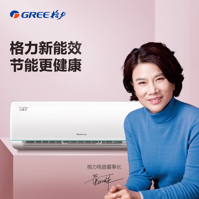 格力(GREE)空调 KFR-26GW/NhAd1BAj 云锦系列 新能效一级 变频节能大1匹空调智能壁挂式冷暖空调高清大图