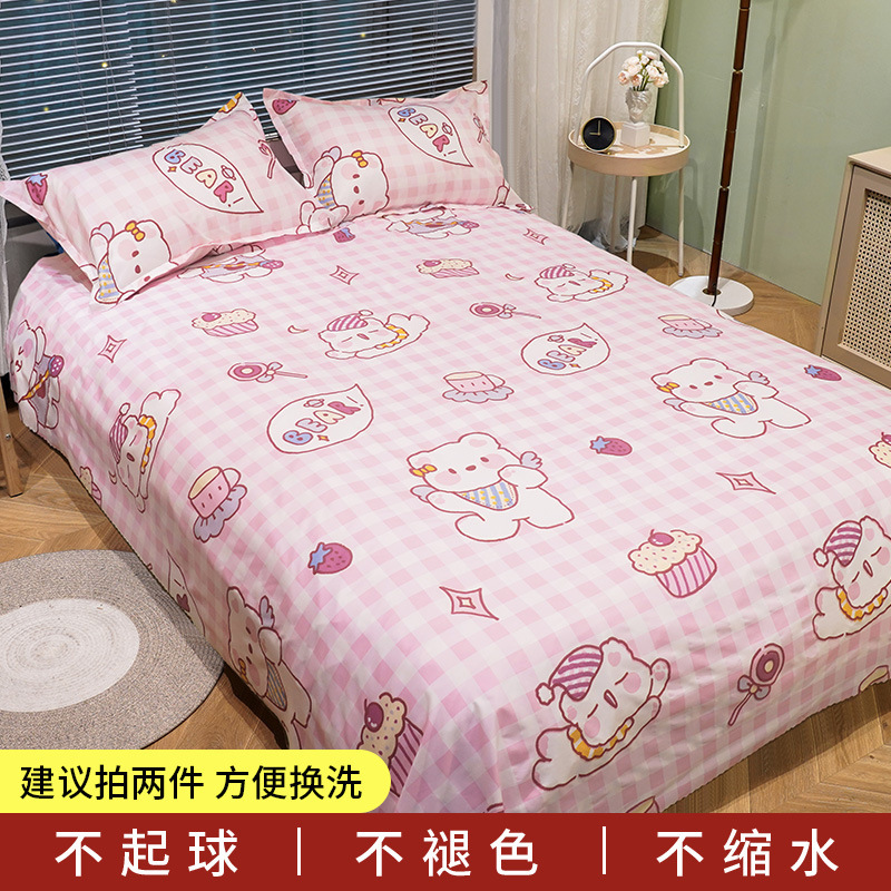 双人床家用单件床单 学生宿舍被单 1.0米m磨毛炕单女