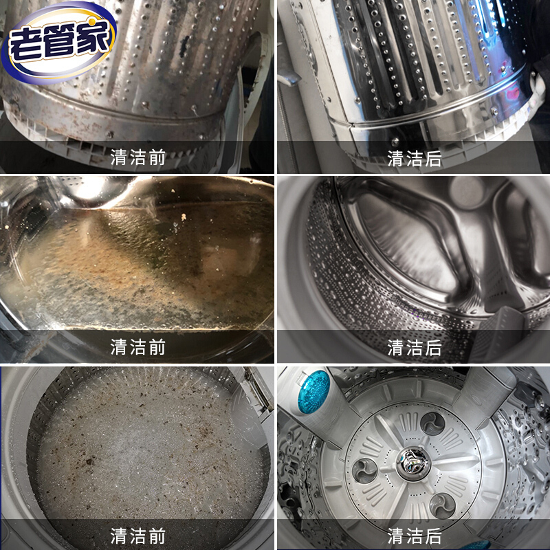 老管家洗衣机槽清洁泡腾片全自动滚筒洗衣机清洗剂去污除垢剂非神器消毒杀菌15g*12块/盒