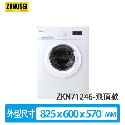 8公斤1200轉前置式蒸氣洗衣機- ZWFM25W804A | 金章牌香港