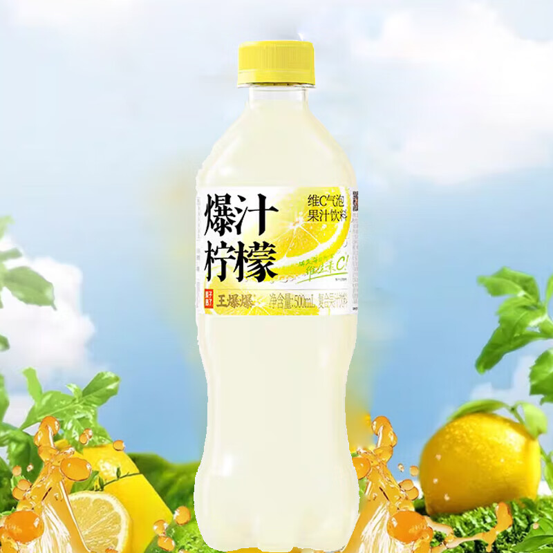 果汁熟了 爆汁柠檬气泡 500ml15瓶 箱高清大图