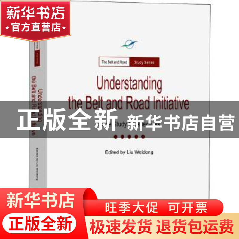 正版 一带一路建设案例研究(包容性全球化的视角)(英文版)/一带一