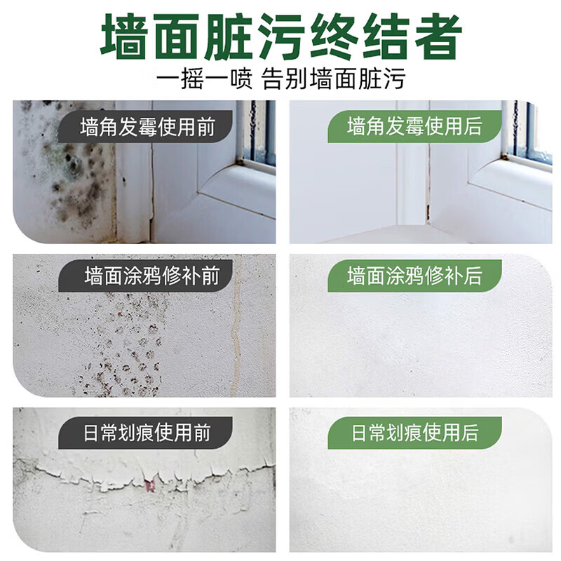 立邦墙面自喷漆同款白色室内家用防水防霉乳胶漆墙壁修复白墙去污 白色1600ml一瓶高清大图