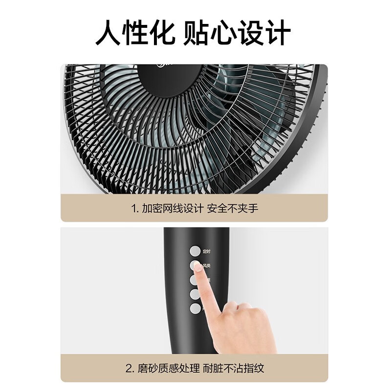 美的(Midea) 电风扇家用落地扇智能遥控七叶立式扇 卧室客厅轻音节能大风量电扇 SAF35ER
