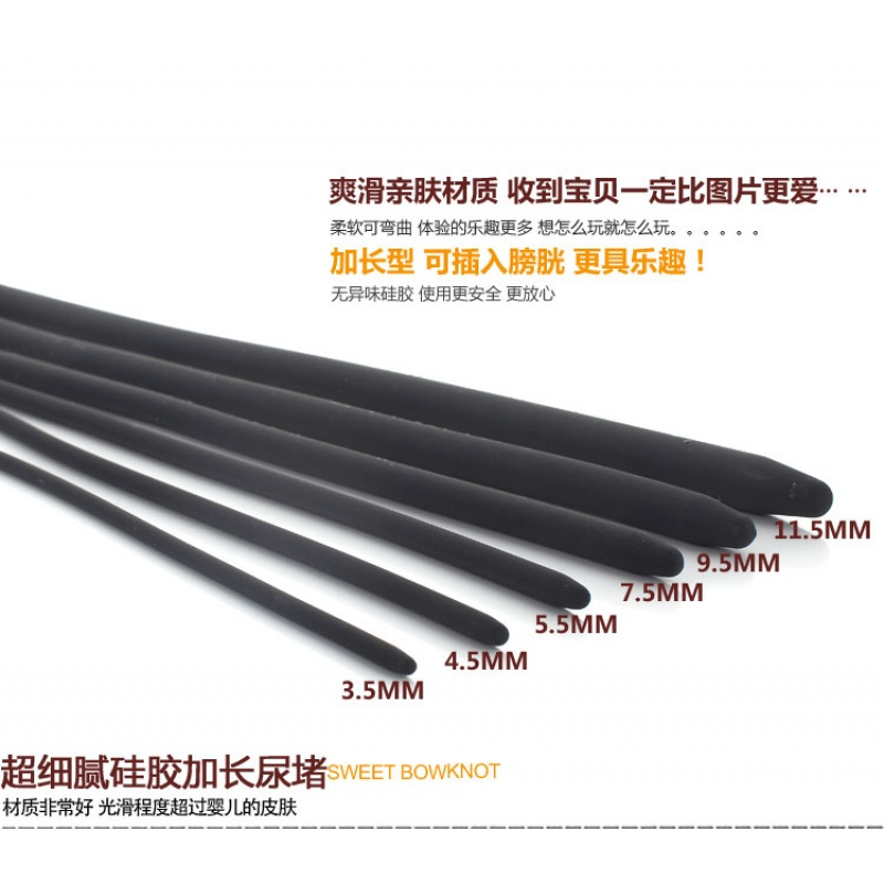 硅胶马眼棒堵插尿道管扩张器男用尿道开刺激自慰器SM另类性玩具