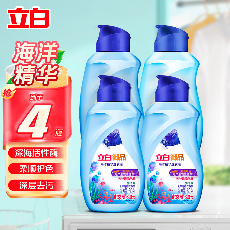 立白御品海洋精华至彩炫白洗衣液80克*4瓶