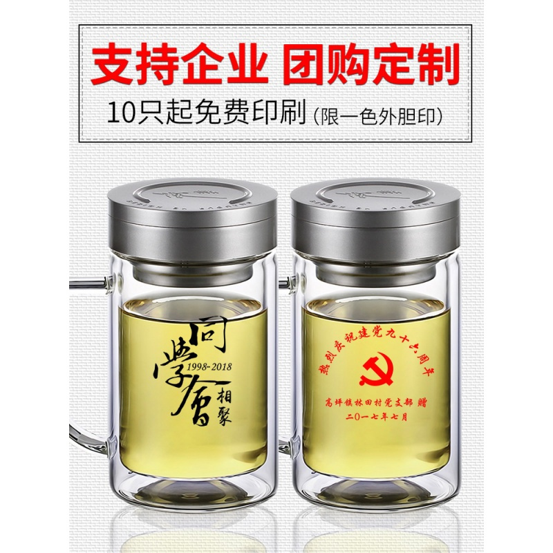 富光(FGA)双层玻璃杯带把手柄办公家用喝水杯男大容量带盖过滤泡茶杯子 520ml茶禅一味