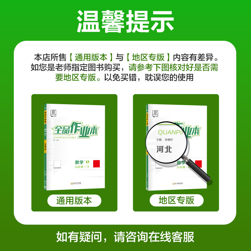 数学 九年级上 [正版]全品作业本 数学 九年级上下册 华师版HS9年级教程同步练习册 初三检测试 必刷题天天练 202