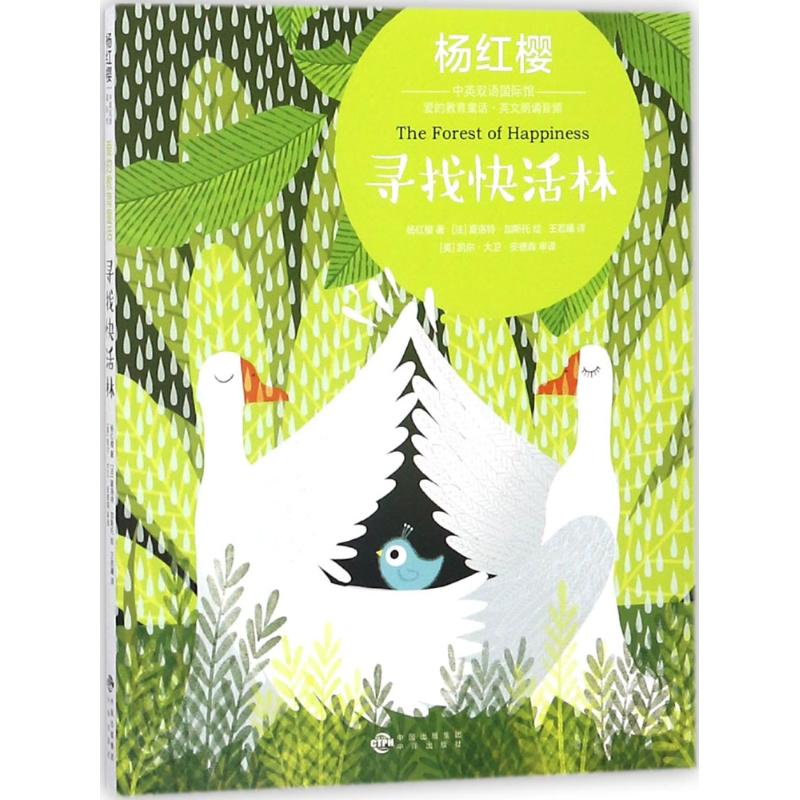 【M】寻找快活林-9787500151777