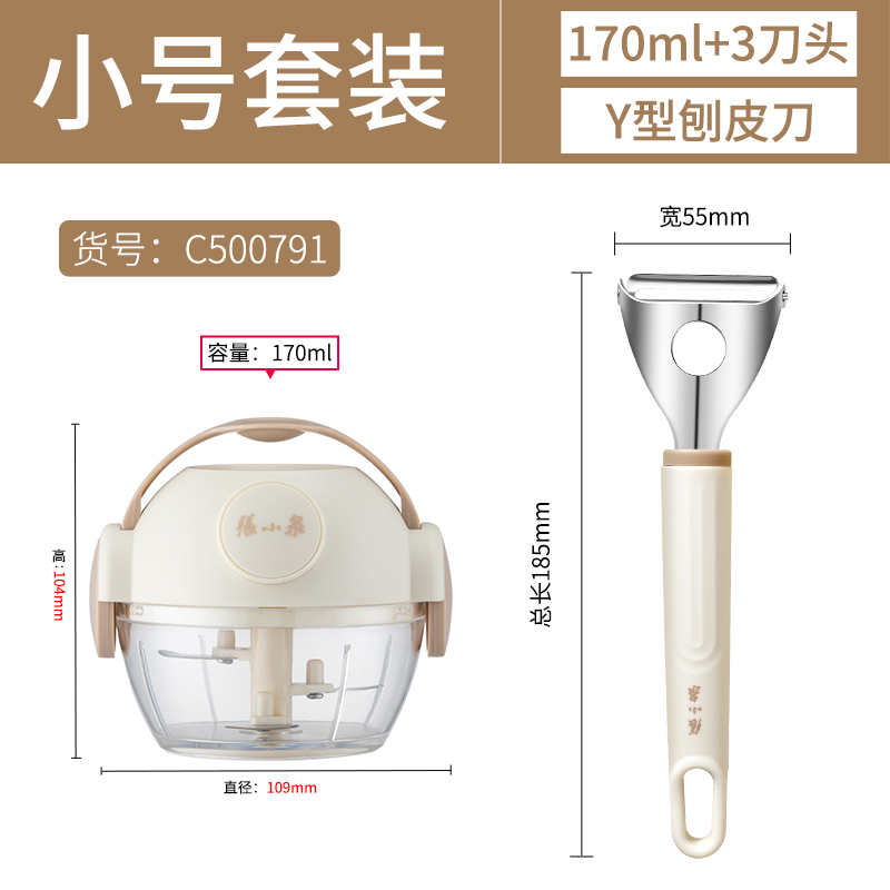 张小泉蒜泥神器家用手动捣蒜器蒜蓉搅捣碎器打蒜压蒜器搅蒜器8138 【优惠装】料理器+Y型刨皮刀