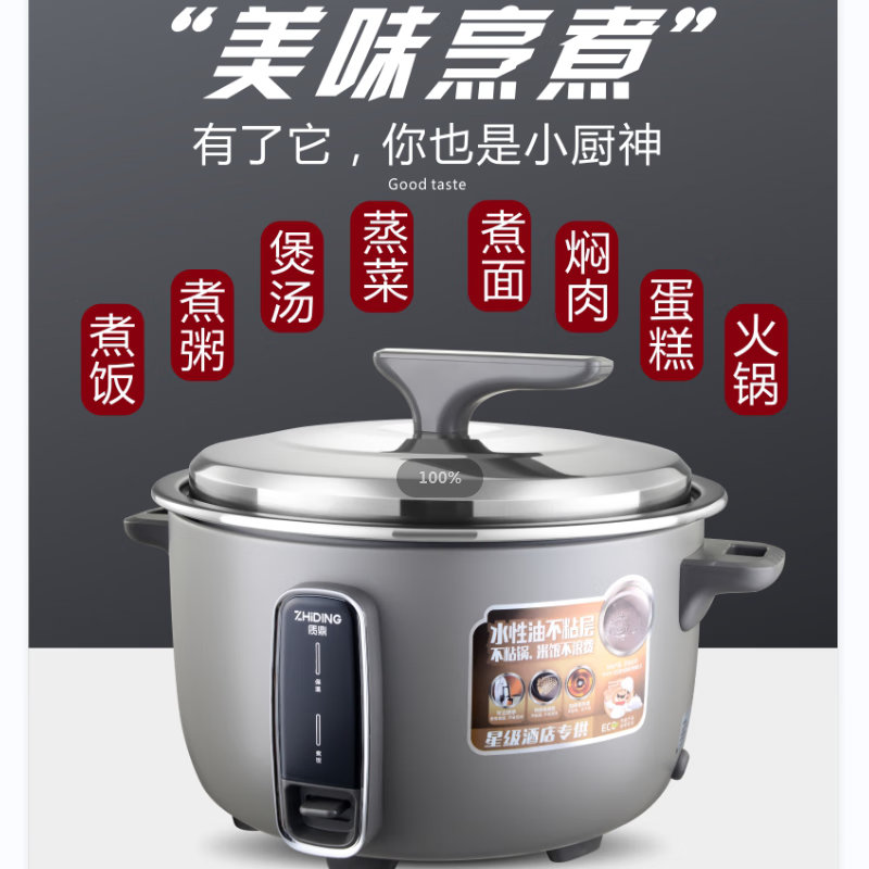 德世朗(DESLON)电饭锅 摩登灰 无蒸笼 13L(15-20人份)2000W高清大图
