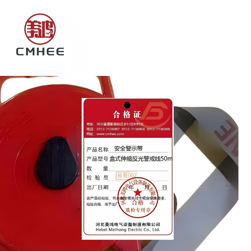 美鸿 CMHEE 安全警示带 盒式伸缩反光警戒线50m 盒高清大图