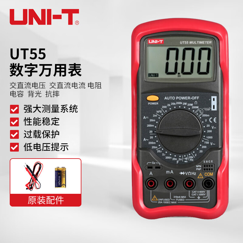优利德(UNI-T)UT55 数字万用表 万能表高精度数字电工表 交直流电压表高清大图