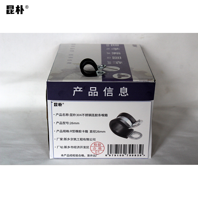 昆朴 304不锈钢连胶条喉箍 R型橡胶卡箍 直径 26mm 个高清大图