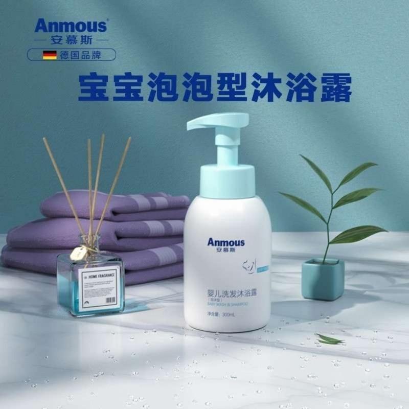 安慕斯婴儿洗发沐浴露二合一新生婴幼儿沐浴露天然宝宝洗发水 300ml(一瓶)