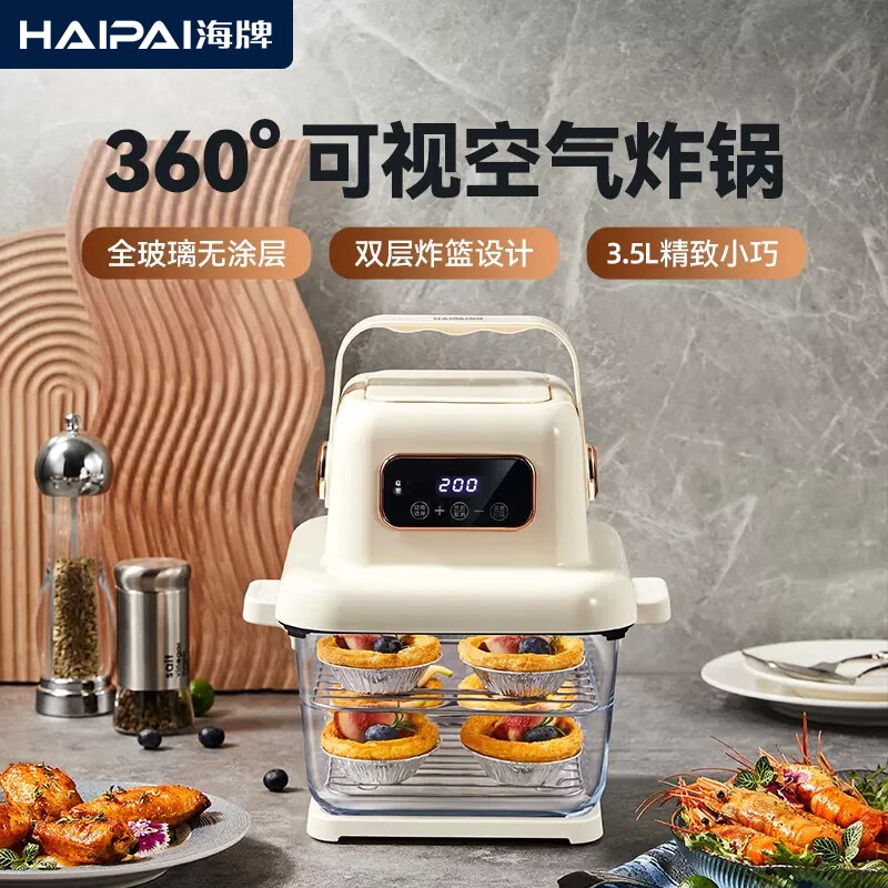 海牌 智能可视空气炸锅 JGN-KZ9A