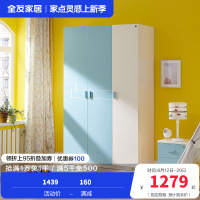 全友家居 青少年衣柜简约现代经济型组装单人卧室板式衣柜青少年衣柜