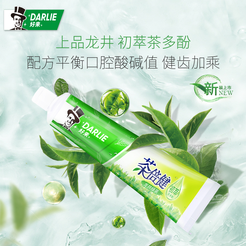 DARLIE好来(原黑人)初萃茶多酚牙膏茶倍健龙井绿茶健齿防蛀清新口气120g*2支高清大图