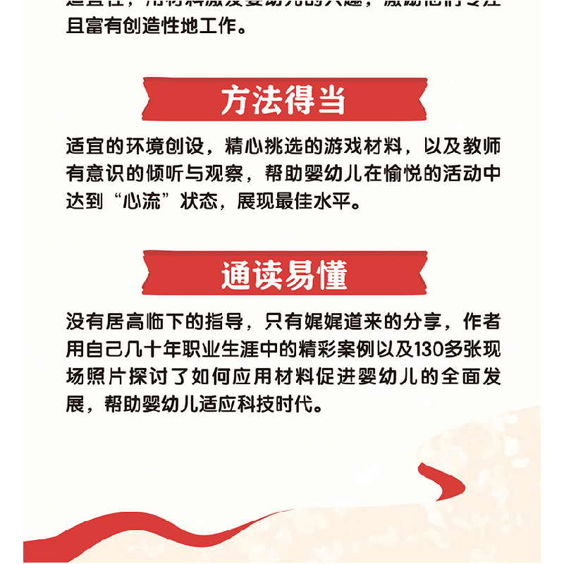正版新书]万千教育学前·0—3岁婴幼儿游戏材料:倾听儿童的“一高清大图
