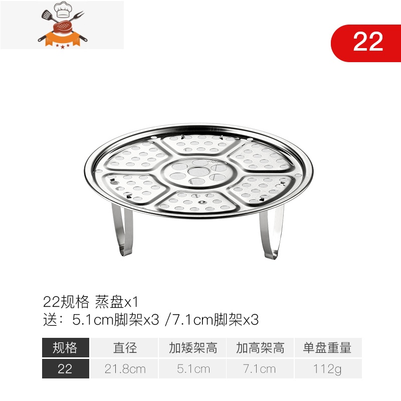 加厚304不锈钢蒸格家用蒸架蒸盘 厨房蒸锅蒸笼架篦子加高隔水蒸屉 敬平高清大图