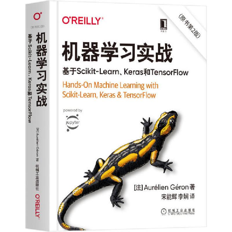 正版新书]机器学习实战:基于Scikit-Learn.Keras和TensorFlow(原高清大图