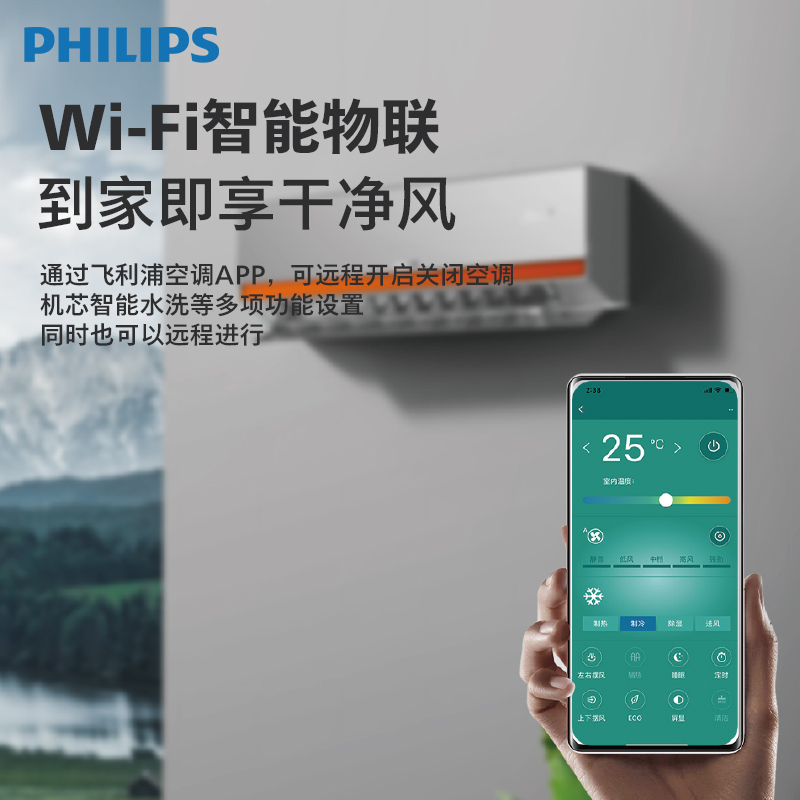 飞利浦(PHILIPS)空调挂机 Eb3系列新一级能效 微孔立体柔风 省电 大1.5匹 FAC35V1Eb3HR 镜曜灰