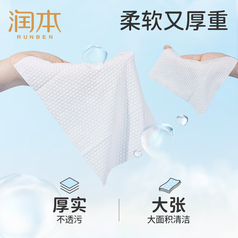 润本湿巾婴儿 手口湿巾 婴儿湿纸巾 儿童湿巾纸儿宝宝湿巾小包 家庭装80抽1包高清大图