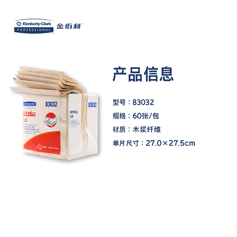 劲拭(WYPALL) 超强吸水吸油 工业擦拭纸 折叠式 3层 60张/包 3包/袋 1袋装 83032 金佰利 鳄鱼压花高清大图
