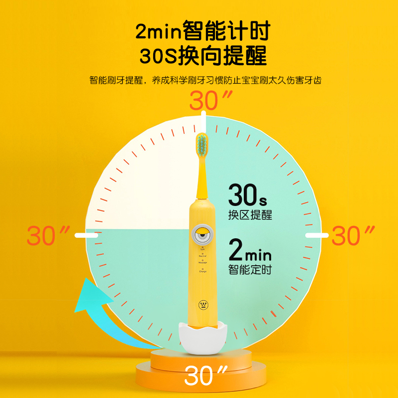 西屋 WT-02C 儿童电动牙刷6-12岁充电式声波震动牙刷软毛萌眼小黄高清大图