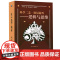 现代满贯叫牌-技巧与默契 科学二盖一进局逼叫-逻辑与思维 输墩计算书籍