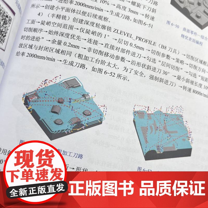 套装 UG NX 12.0零基础编程实例 后处理技术 套装共2册 机械工业出版社高清大图