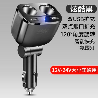 车载充电器一拖三一拖二点烟器转换插头usb手机多功能汽车冲车充 基础款带灯-黑色-双USB双点烟口