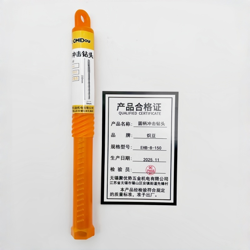 炽豆十字冲击钻头高硬度电锤圆柄混凝土打孔四刃钻两坑两槽高清大图