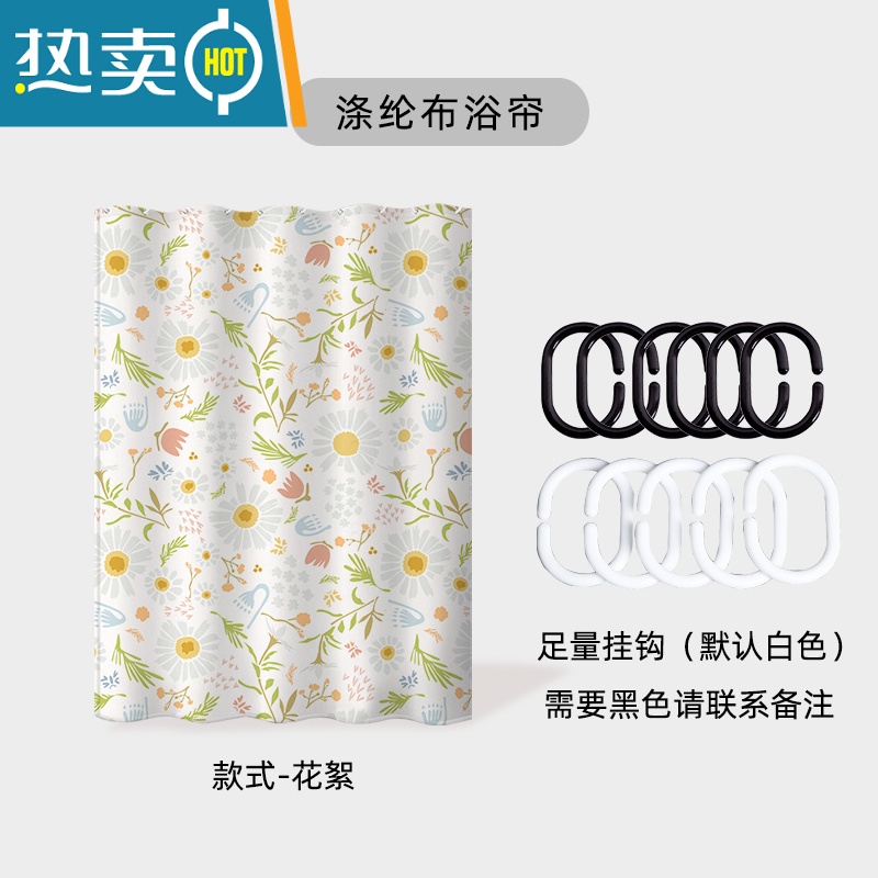 敬平田园风浴帘防水布套装免打孔浴室帘卫生间隔断加厚浴间淋浴帘 花絮帘+挂钩 加厚面料-帘宽120*高180cm