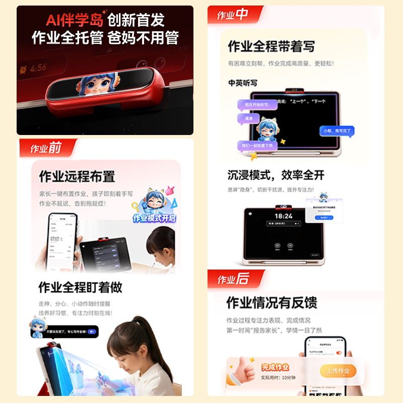 作业帮学习机T60Ultra[2026重磅新品]伴学岛 AI超级老师1对1小学到高中学练早教辅导13.2’’8+256G高清大图