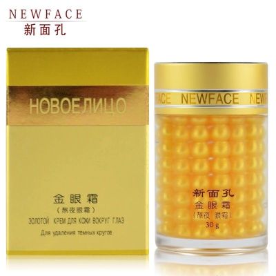 新面孔金眼霜去眼袋去黑眼圈去皱纹学生女熬夜保湿眼部精华霜 [熬夜型]- 去黑眼圈浮肿
