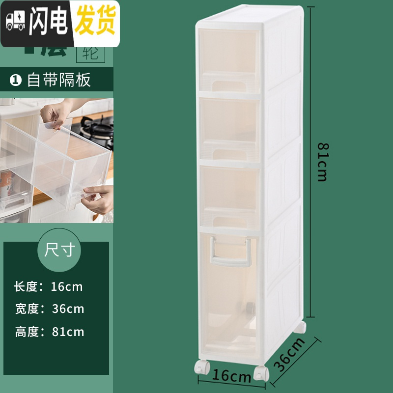 三维工匠夹缝收纳柜15cm宽厨房抽屉式超窄边柜夹缝柜18cm冰箱窄缝隙置物架 4层【16cm宽】免安装/一高两低1个