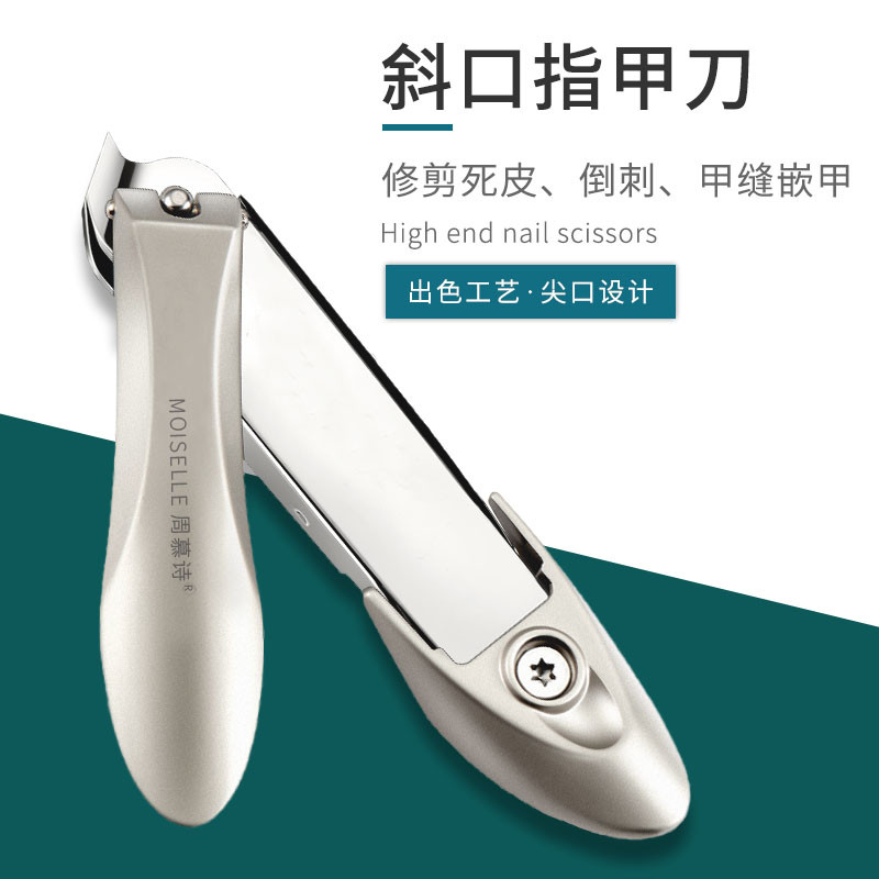 周慕诗指甲刀套装斜口耳勺鼻毛剪眉夹指甲锉甲专用鹰嘴钳嵌甲修脚刀礼物9件套MS7009高清大图