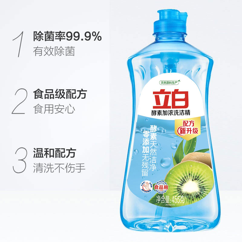 立白酵素洗洁精455g*2高清大图