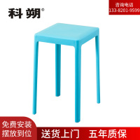 科朔 简约加厚塑料凳子 餐厅凳子 创意家用休闲凳子 方形塑料凳 KS-02