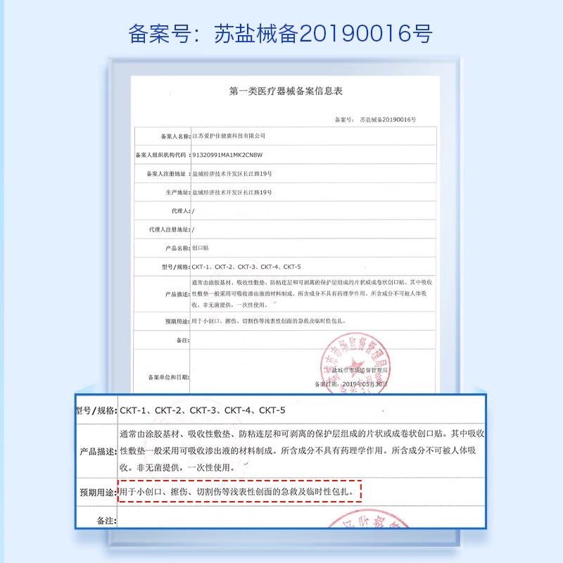 爱护佳创可贴儿童PE防水创口贴ok绷贴应急舒适透气防磨脚后跟高清大图