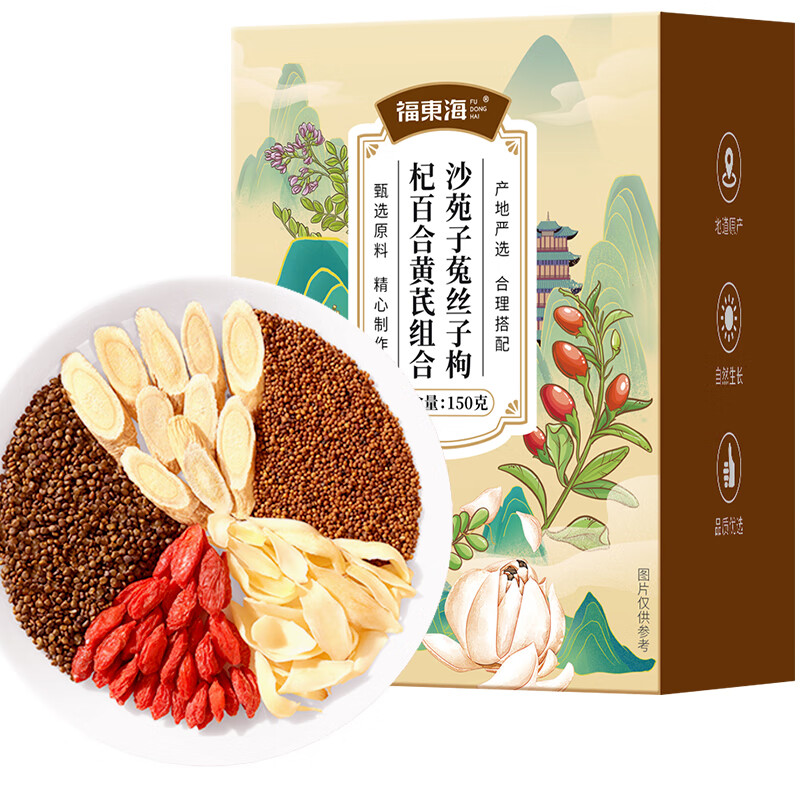 褔東海(FU DONG HAI) 沙苑子菟丝子百合枸杞子黄芪150克(5克x30包)/盒