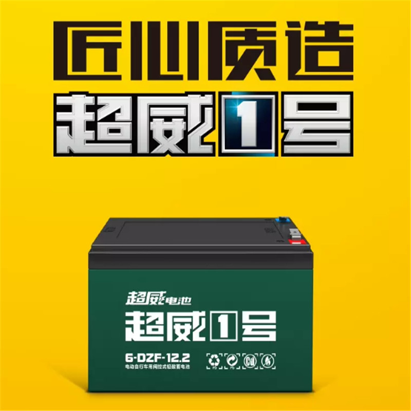 超威蓄电池6dzf12单块灰色块视频