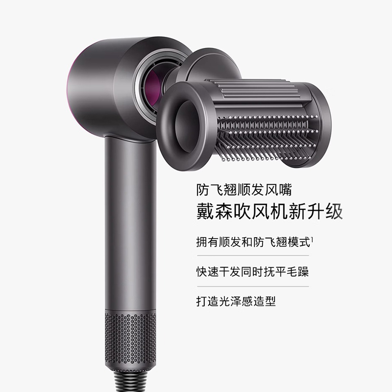 Dyson戴森吹风机HD15-高清大图