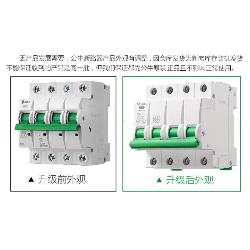 公牛智能USB充电器G28插座多口快充安全防护白色家用设计高清大图