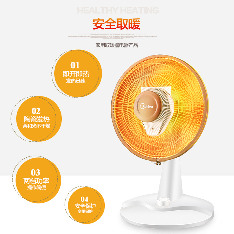 美的(Midea)取暖器/电暖器/电暖气片家用/小太阳小暖阳迷你节能台式办公室烤火炉NPS7-15A5