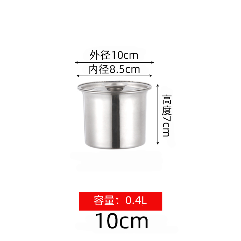 【补贴10%】304调料罐不锈钢加深加厚带盖调料瓶圆形油盆打蛋盆面盆调料缸 带盖10CM特厚 均码