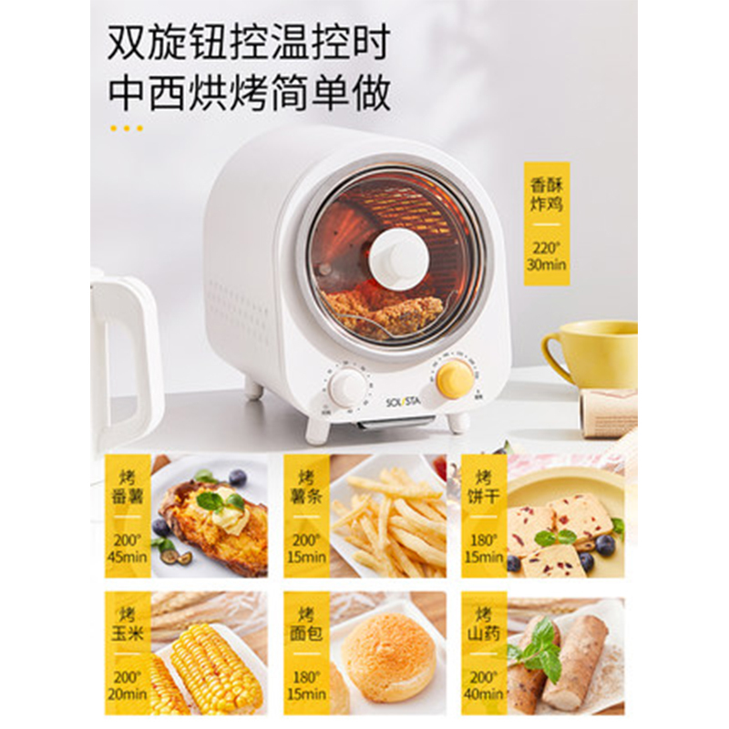 九阳 SD-Y01 独奏 滚筒烤箱 家用烤串机 电烤箱 烘焙 多功能 全自动 小型 迷你烤箱