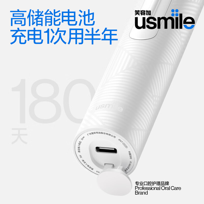 usmile笑容加电动牙刷 沫白(成人)P3MAX高清大图