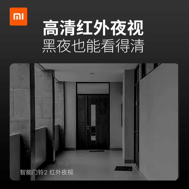 小米智能门铃2猫眼摄像头远程监控1080P高清夜视AI智能联动小爱同学